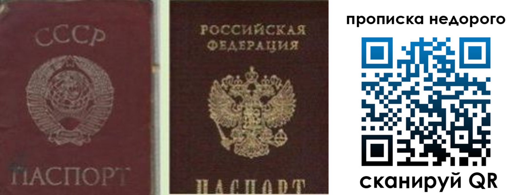 прописка паспорт в Ростове-на-Дону