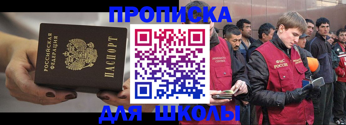 прописка от собственника в Ростове-на-Дону