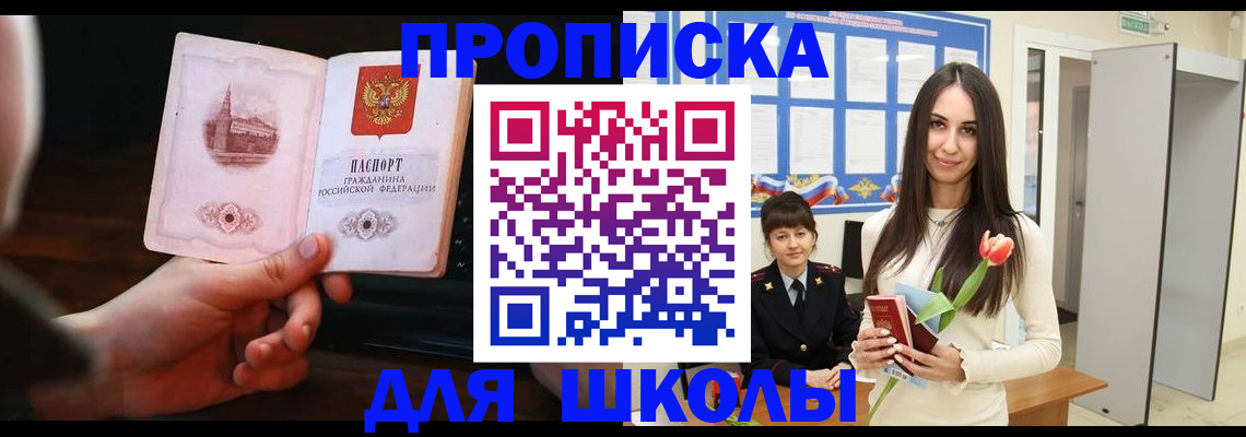 временная регистрация в квартире в Ростове-на-Дону