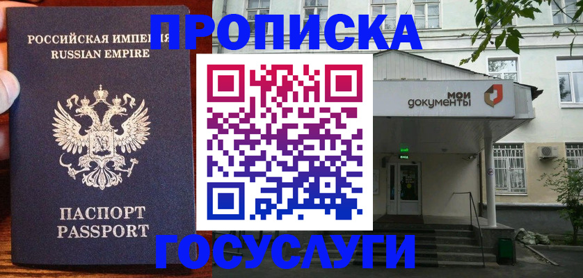 временная регистрация гарантия в Ростове-на-Дону