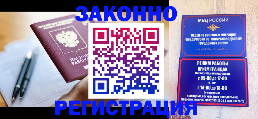 временная регистрация купить в Ростове-на-Дону