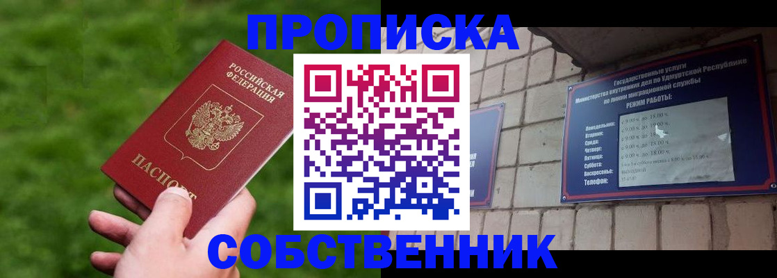 временная прописка в Ростове-на-Дону
