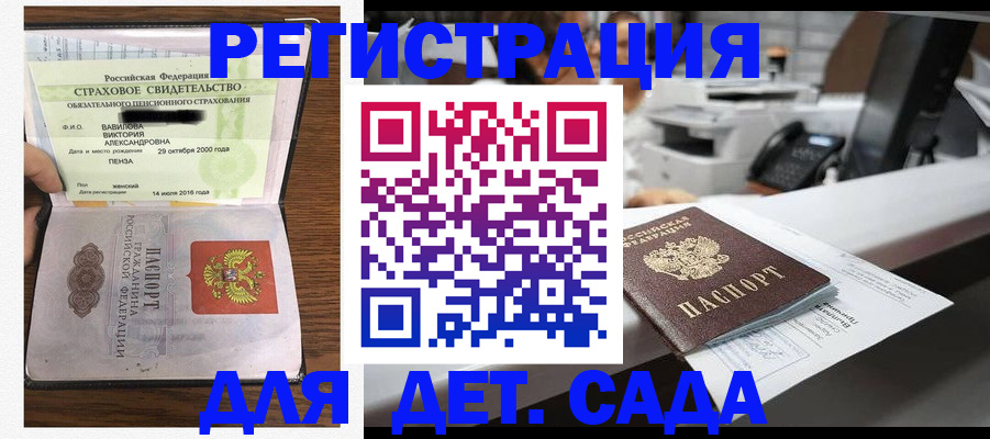 прописка гарантия в Ростове-на-Дону