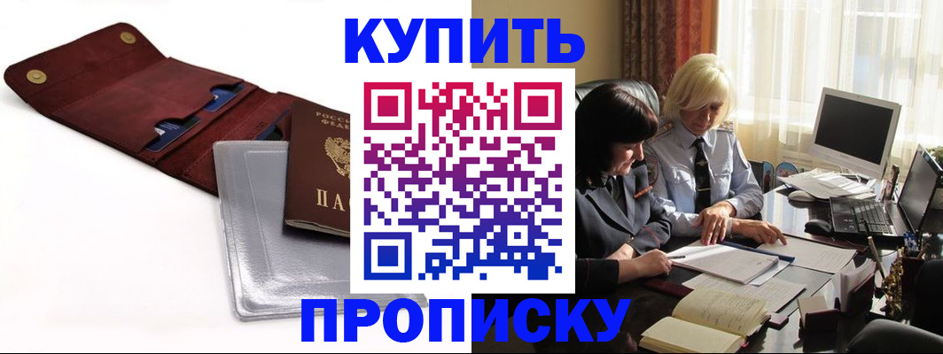 временная регистрация в квартире в Ростове-на-Дону
