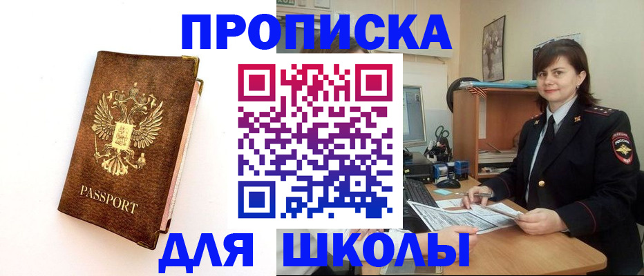 прописка поиск в Ростове-на-Дону