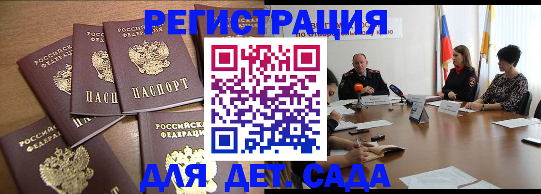 прописка законно в Ростове-на-Дону