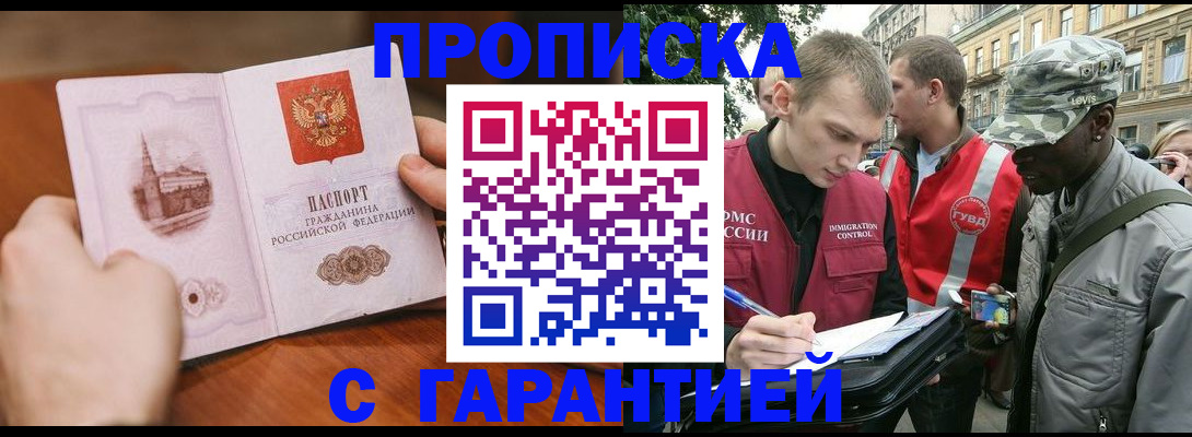 временная регистрация для школы в Ростове-на-Дону