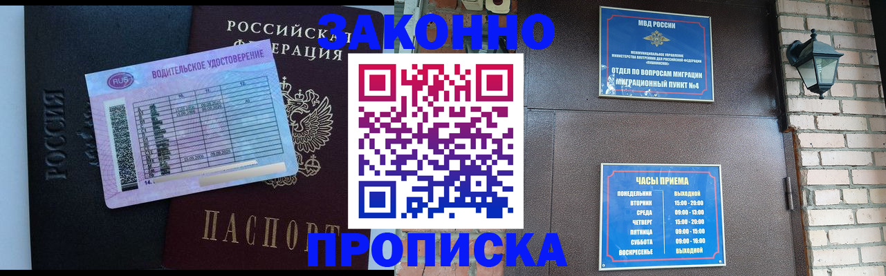 временная регистрация недорого в Ростове-на-Дону